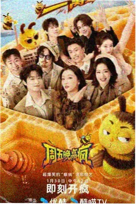 高清综艺全集